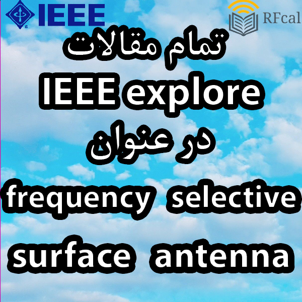 تمام مقالات IEEE Explore در عنوان frequency selective surface antenna به صورت یکجا و دسته بندی شده