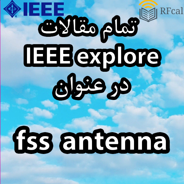 تمام مقالات IEEE Explore در عنوان fss antenna به صورت یکجا و دسته بندی شده