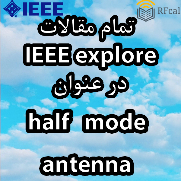 تمام مقالات IEEE Explore در عنوان half mode antenna به صورت یکجا و دسته بندی شده