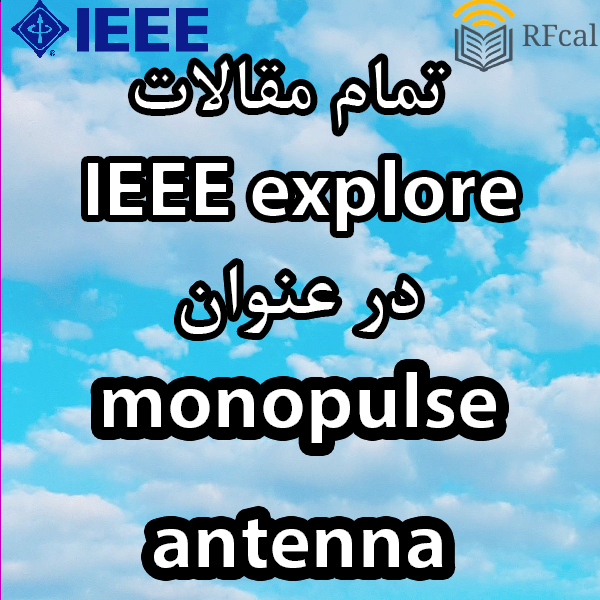 تمام مقالات IEEE Explore در عنوان monopulse antenna به صورت یکجا و دسته بندی شده