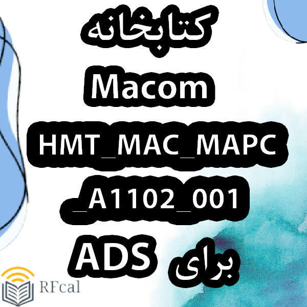 کتابخانه  MACOM HMT_MAC_MAPC_A1102_001 برای ADS