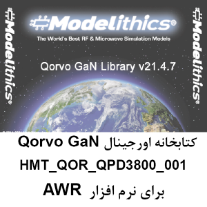 کتابخانه HMT_QOR_QPD3800_001 شرکت Qorvo برای AWR